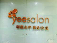 -成都天府丽都喜来登饭店