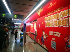 -红土地(地铁站)