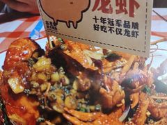 -在老街·淮安大排档·甜麻干煸龙虾·烧烤(河下古镇店)