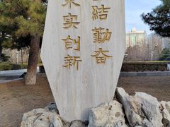 -北京理工大学(中关村校区)