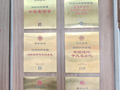 -同利肉燕老铺(澳门路店)