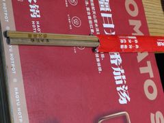 -豪渝火锅(李家村万达店)