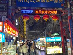 -桥门程记(兰州南关夜市店)