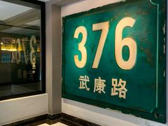 -% Arabica阿拉比卡咖啡(武康路店)