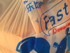 -达美乐比萨(建康路店)