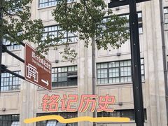 -上海四行仓库抗战纪念馆