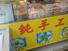 -猫街麻糍哥(思明南路店)
