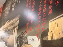 -八盛屋·沾面(集美万达店)