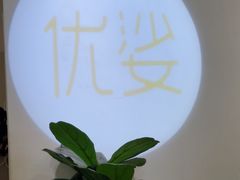 -优娑照相馆(世茂广场店)