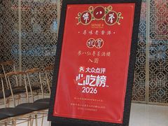 -誉八仙粤菜(万象天地店)