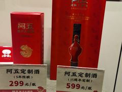-阿五黄河大鲤鱼(建业路店)