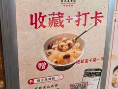 -西江美食舫·江西菜(健德桥店)