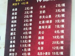-小胡子祥彪烧烤(北湖总店)