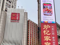 -炉忆家宴(京东店)