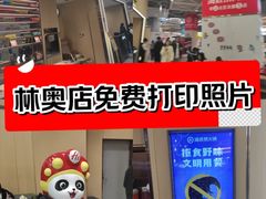 -海底捞火锅(奥森店)