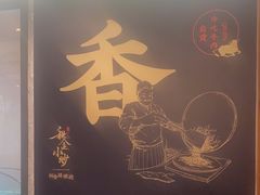 -秋金小炒(金街店)