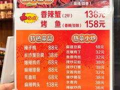 -麻辣范儿(良乡机场店)