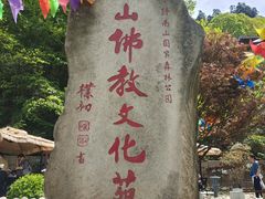 -终南山南五台景区