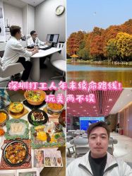 -深圳艺星医疗美容医院