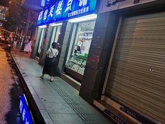 门面-宫廷糕点铺(蜀汉路店)