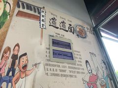 -西安面馆(万达金街店)