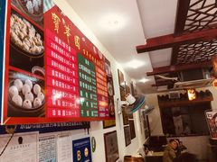 -海汇源老烧麦店(东大街总店)