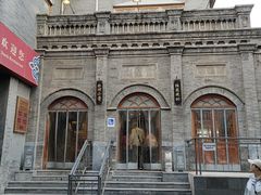 -全聚德(前门店)