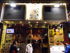 门面-松记糖水店(铜锣湾分店)