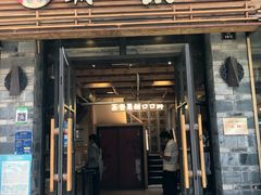 门面-霸王茶姬(南强街店)