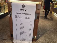 -易裕和·长沙米粉(竹塘西路店)