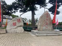 -妙峰山风景名胜区