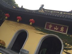 -无锡惠山寺