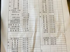 菜单-老石黑山羊毛驴肉火锅(金凯广场店)