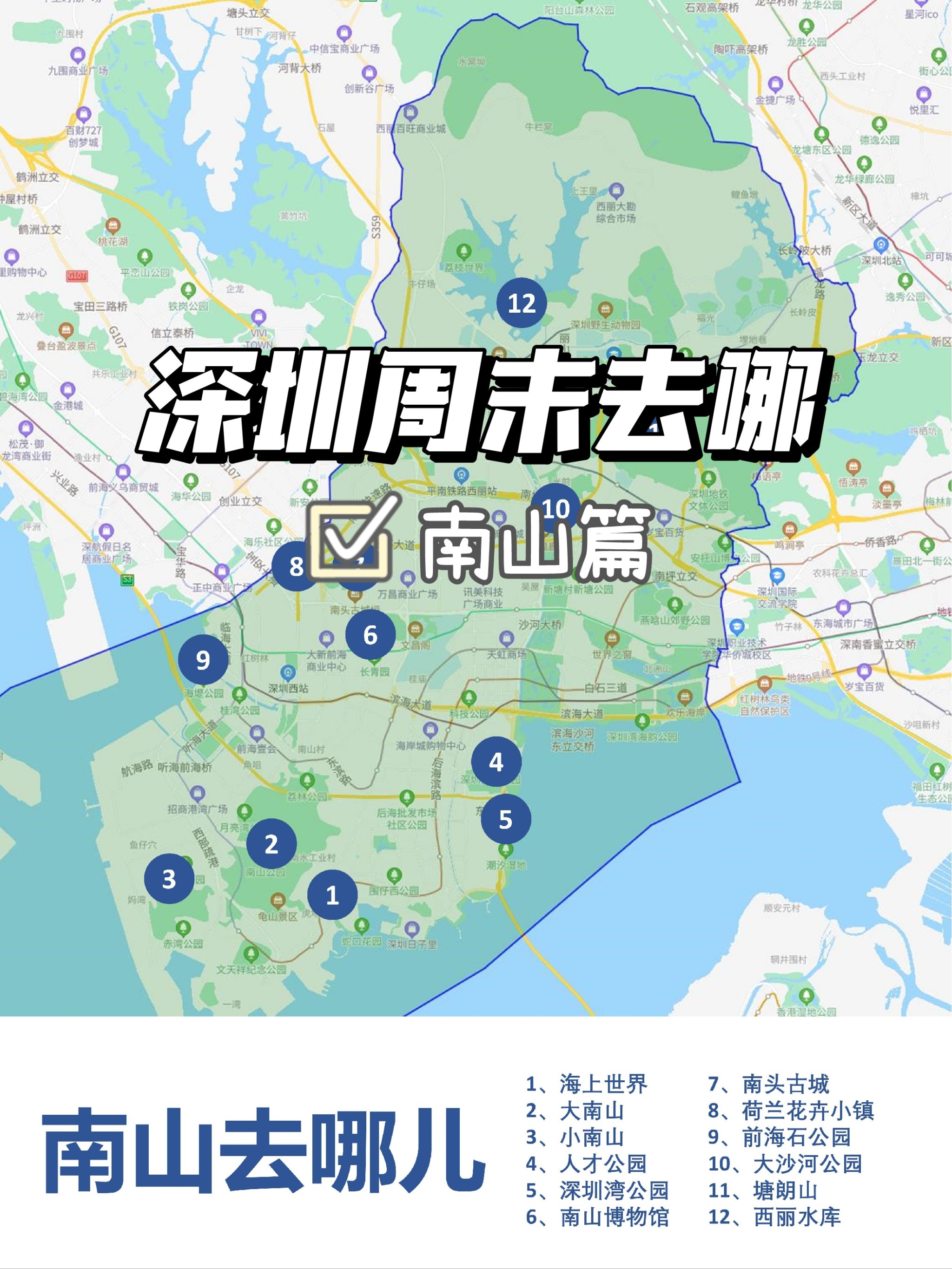 南山区是富人区吗图片