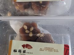-松鹤楼·非遗·苏帮菜(融科店)