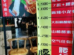 -腰子哥烤串(石佛营炫特店)