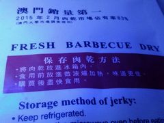 -钜记手信(兴华楼店)
