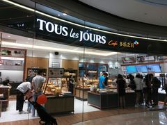 门面-多乐之日(颐堤港店)