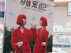 -哈根达斯(世界城店)