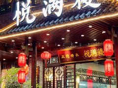 -悦满楼·西关名点·湛江名菜(航空综合大厦店)