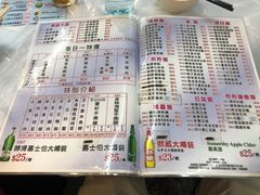 菜单-陈根记大牌档