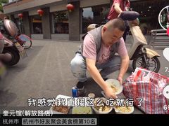 -奎元馆.百年奎元.非遗传承(西湖边的解放路店)