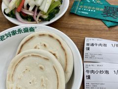 -老刘家永盛斋·传统泡馍(东关南街店)