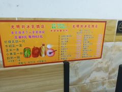 -光明刘冰乳鸽店(光明法政北路店)