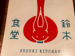 大堂-铃木食堂(帽儿胡同店)