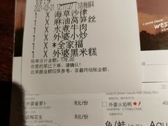-外婆家(西溪印象城店)
