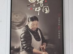 -赵家名吃四味烩菜(东大寺门食品街店)