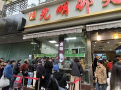 -光明邨大酒家(淮海路店)