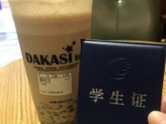 -大卡司DAKASI(番禺奥园店)