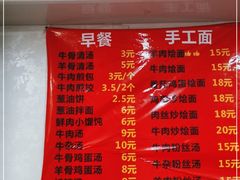 -河南烩面馆(复兴南街店)